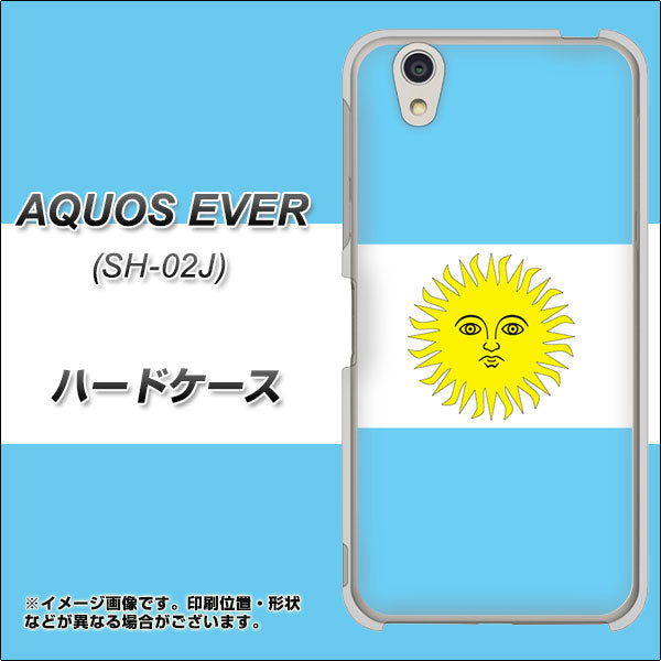 docomo アクオスエバー SH-02J 高画質仕上げ 背面印刷 ハードケース【666 アルゼンチン】