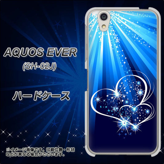 docomo アクオスエバー SH-02J 高画質仕上げ 背面印刷 ハードケース【702 スイミングハート】
