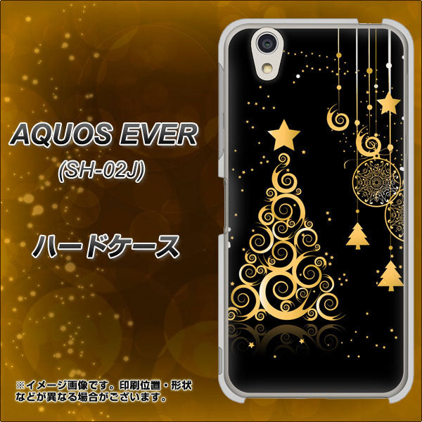 docomo アクオスエバー SH-02J 高画質仕上げ 背面印刷 ハードケース【721 その他のカラークリスマスツリー】