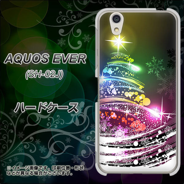 docomo アクオスエバー SH-02J 高画質仕上げ 背面印刷 ハードケース【722 レインボークリスマス】