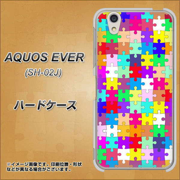 docomo アクオスエバー SH-02J 高画質仕上げ 背面印刷 ハードケース【727 カラフルパズル】