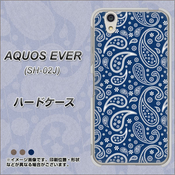 docomo アクオスエバー SH-02J 高画質仕上げ 背面印刷 ハードケース【764 ペイズリーブロンズブルー】