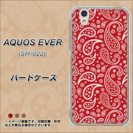 docomo アクオスエバー SH-02J 高画質仕上げ 背面印刷 ハードケース【765 ペイズリーエンジ】