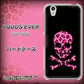 docomo アクオスエバー SH-02J 高画質仕上げ 背面印刷 ハードケース【1079 ドクロフレームヒョウピンク】