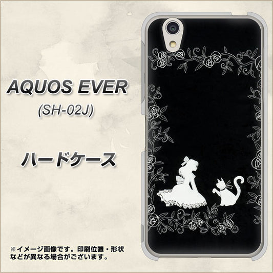docomo アクオスエバー SH-02J 高画質仕上げ 背面印刷 ハードケース【1097 お姫様とネコ（モノトーン）】