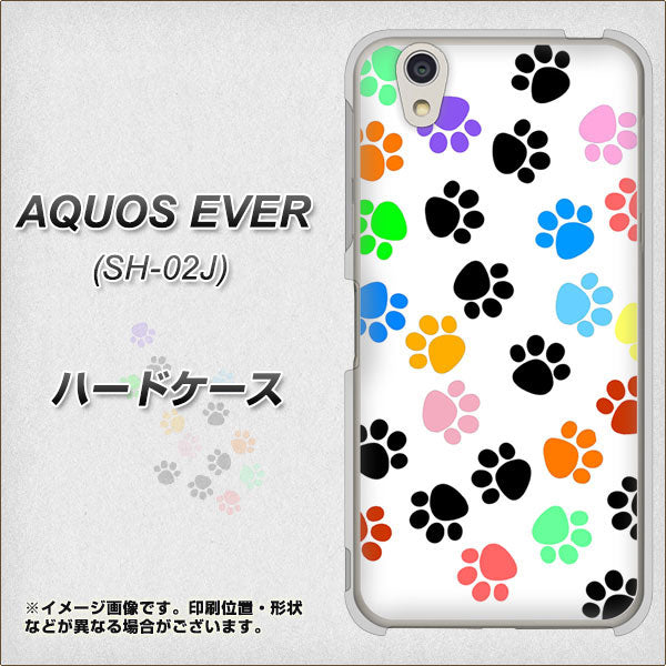 docomo アクオスエバー SH-02J 高画質仕上げ 背面印刷 ハードケース【1108 あしあとカラフル】