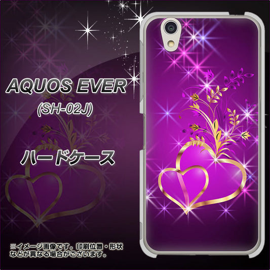 docomo アクオスエバー SH-02J 高画質仕上げ 背面印刷 ハードケース【1139 舞い降りるハート】