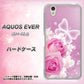 docomo アクオスエバー SH-02J 高画質仕上げ 背面印刷 ハードケース【1166 ローズロマンス】