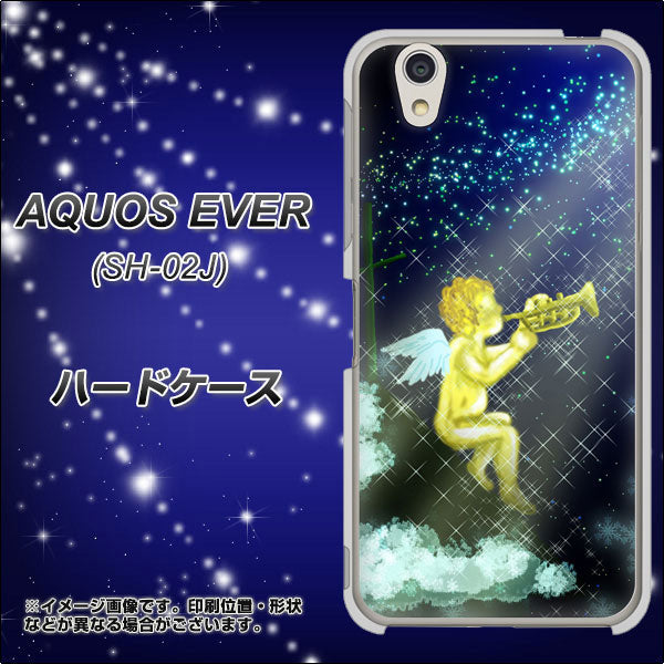 docomo アクオスエバー SH-02J 高画質仕上げ 背面印刷 ハードケース【1248 天使の演奏】