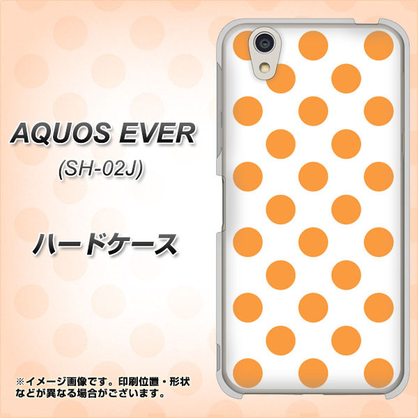 docomo アクオスエバー SH-02J 高画質仕上げ 背面印刷 ハードケース【1349 シンプルビッグオレンジ白】