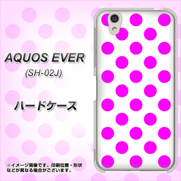 docomo アクオスエバー SH-02J 高画質仕上げ 背面印刷 ハードケース【1351 シンプルビッグ紫白】