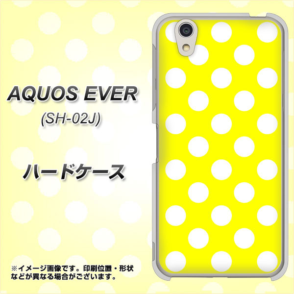 docomo アクオスエバー SH-02J 高画質仕上げ 背面印刷 ハードケース【1354 シンプルビッグ白黄】