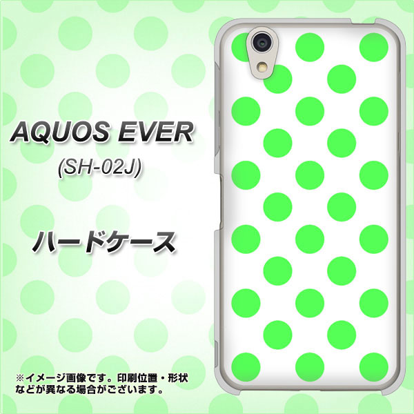 docomo アクオスエバー SH-02J 高画質仕上げ 背面印刷 ハードケース【1358 シンプルビッグ緑白】