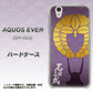 docomo アクオスエバー SH-02J 高画質仕上げ 背面印刷 ハードケース【AB818 石田三成 シルエットと家紋】