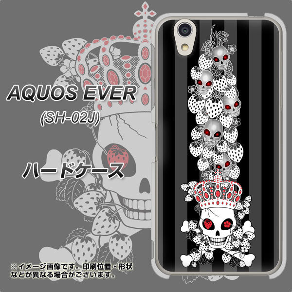 docomo アクオスエバー SH-02J 高画質仕上げ 背面印刷 ハードケース【AG802 苺骸骨王冠蔦（黒）】