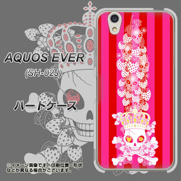docomo アクオスエバー SH-02J 高画質仕上げ 背面印刷 ハードケース【AG803 苺骸骨王冠蔦（ピンク）】