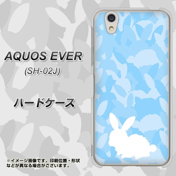docomo アクオスエバー SH-02J 高画質仕上げ 背面印刷 ハードケース【AG805 うさぎ迷彩風（水色）】