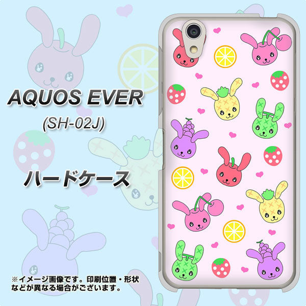 docomo アクオスエバー SH-02J 高画質仕上げ 背面印刷 ハードケース【AG825 フルーツうさぎのブルーラビッツ（ピンク）】