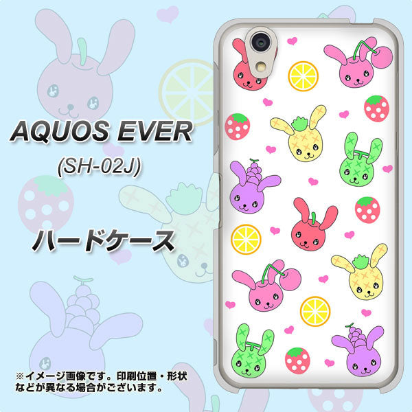 docomo アクオスエバー SH-02J 高画質仕上げ 背面印刷 ハードケース【AG826 フルーツうさぎのブルーラビッツ（白）】