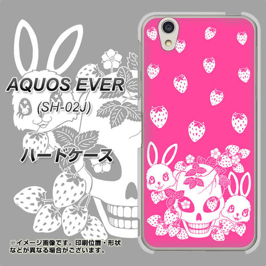 docomo アクオスエバー SH-02J 高画質仕上げ 背面印刷 ハードケース【AG836 苺兎（ピンク）】