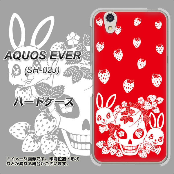docomo アクオスエバー SH-02J 高画質仕上げ 背面印刷 ハードケース【AG838 苺兎（赤）】