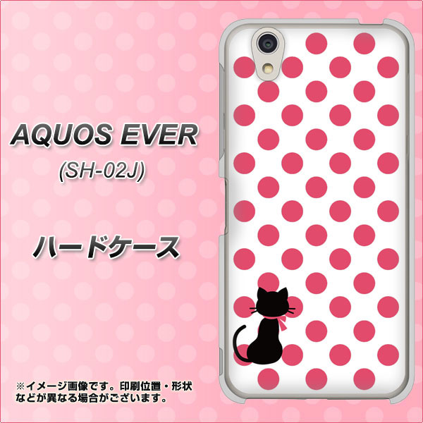 docomo アクオスエバー SH-02J 高画質仕上げ 背面印刷 ハードケース【EK807 ネコとシンプル ピンク】