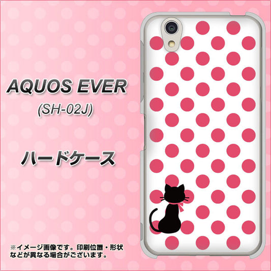 docomo アクオスエバー SH-02J 高画質仕上げ 背面印刷 ハードケース【EK807 ネコとシンプル ピンク】