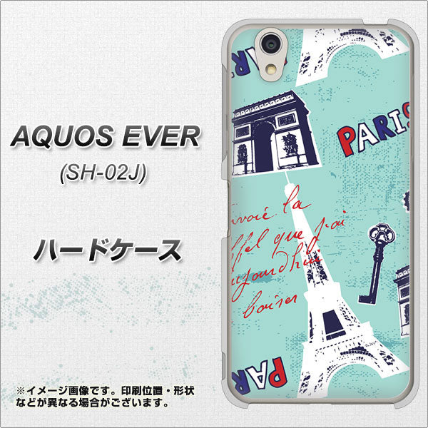 docomo アクオスエバー SH-02J 高画質仕上げ 背面印刷 ハードケース【EK812 ビューティフルパリブルー】