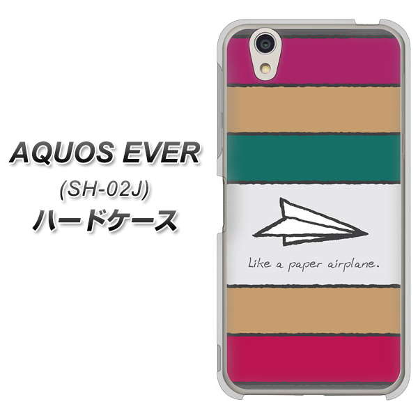 docomo アクオスエバー SH-02J 高画質仕上げ 背面印刷 ハードケース【IA809  かみひこうき】