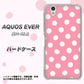 docomo アクオスエバー SH-02J 高画質仕上げ 背面印刷 ハードケース【IB904 ぶるぶるシンプル】