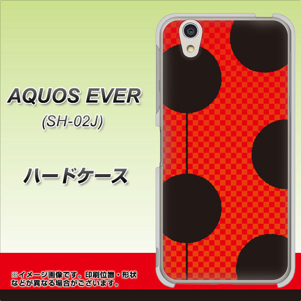 docomo アクオスエバー SH-02J 高画質仕上げ 背面印刷 ハードケース【IB906 てんとうむしのシンプル】