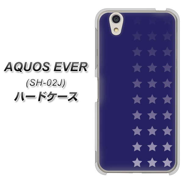 docomo アクオスエバー SH-02J 高画質仕上げ 背面印刷 ハードケース【IB911  スターライン】