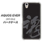 docomo アクオスエバー SH-02J 高画質仕上げ 背面印刷 ハードケース【IB915  魂】