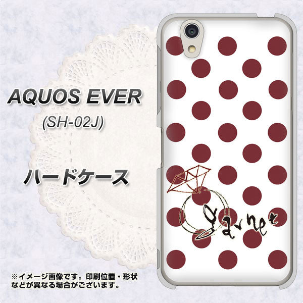 docomo アクオスエバー SH-02J 高画質仕上げ 背面印刷 ハードケース【OE810 1月ガーネット】