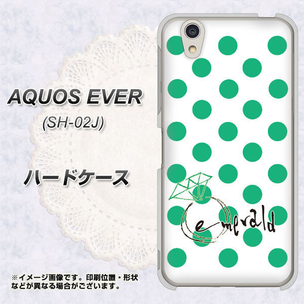 docomo アクオスエバー SH-02J 高画質仕上げ 背面印刷 ハードケース【OE814 5月エメラルド】