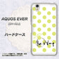docomo アクオスエバー SH-02J 高画質仕上げ 背面印刷 ハードケース【OE817 8月ペリシンプル】