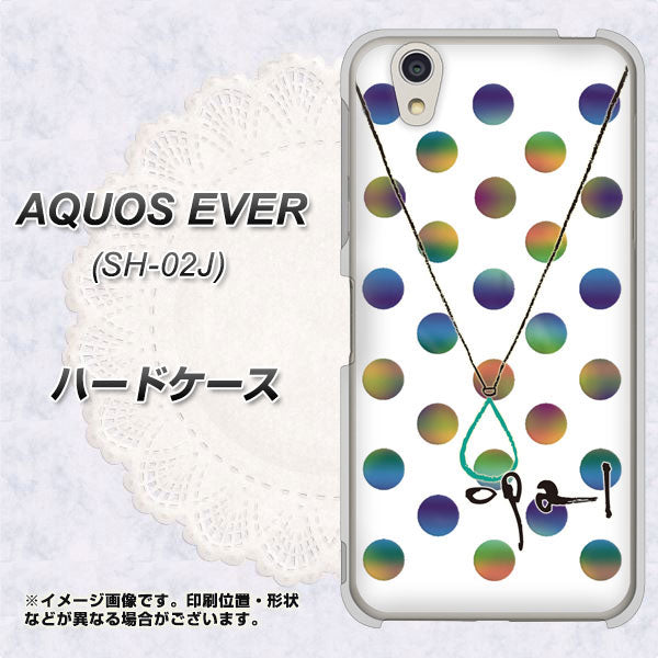 docomo アクオスエバー SH-02J 高画質仕上げ 背面印刷 ハードケース【OE819 10月オパール】