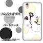 docomo アクオスエバー SH-02J 高画質仕上げ 背面印刷 ハードケース【OE822 暇】