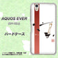 docomo アクオスエバー SH-02J 高画質仕上げ 背面印刷 ハードケース【OE825 凛 ホワイト】