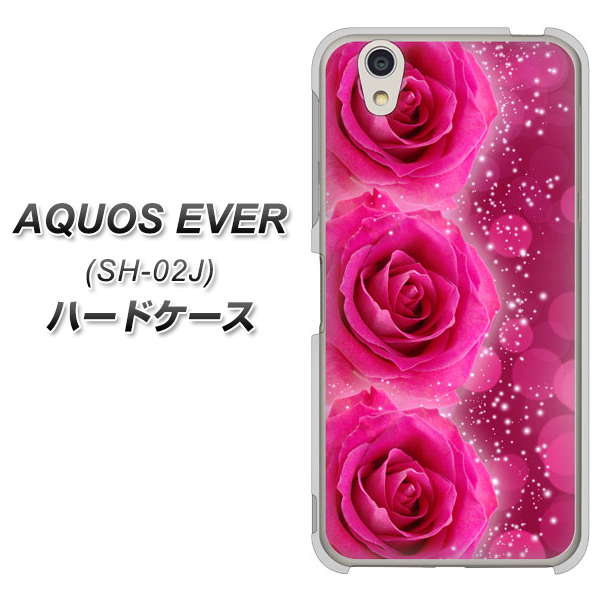 docomo アクオスエバー SH-02J 高画質仕上げ 背面印刷 ハードケース【VA815 3連のバラ】