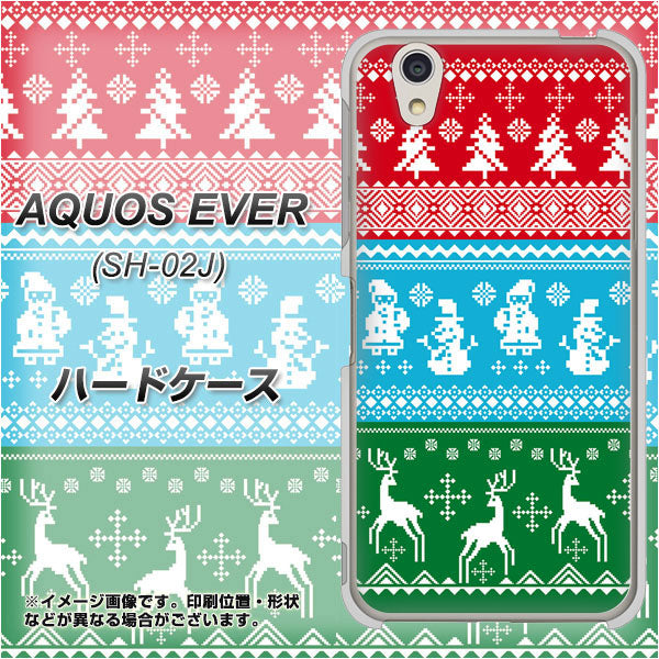 docomo アクオスエバー SH-02J 高画質仕上げ 背面印刷 ハードケース【XA807 X'masモチーフ】