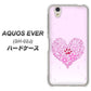 docomo アクオスエバー SH-02J 高画質仕上げ 背面印刷 ハードケース【YA956 ハート03 素材クリア】
