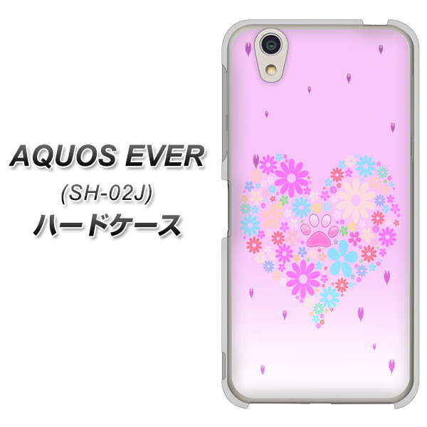 docomo アクオスエバー SH-02J 高画質仕上げ 背面印刷 ハードケース【YA959 ハート06】