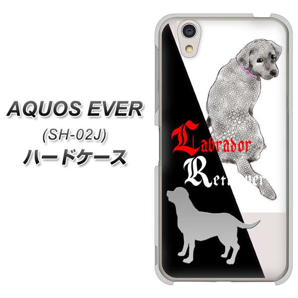 docomo アクオスエバー SH-02J 高画質仕上げ 背面印刷 ハードケース【YD822 ラブラドールレトリバー03】