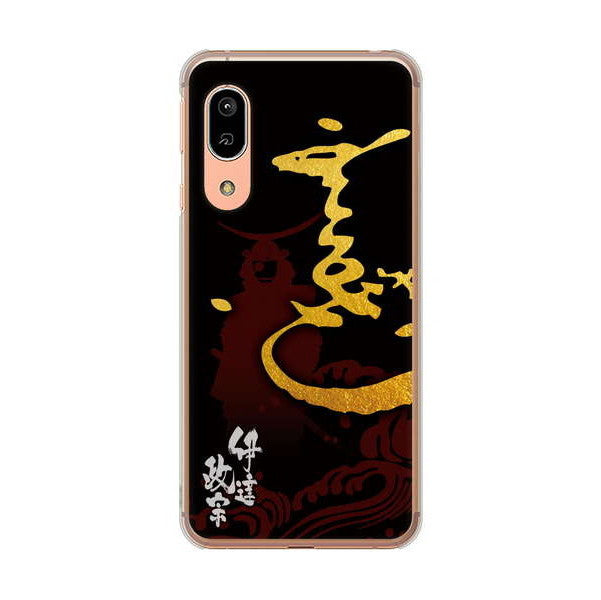 AQUOS sense3 SH-02M docomo 高画質仕上げ 背面印刷 ハードケース 家紋