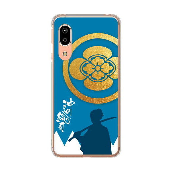 AQUOS sense3 SH-02M docomo 高画質仕上げ 背面印刷 ハードケース 家紋