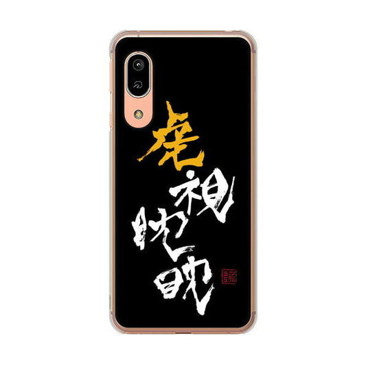AQUOS sense3 SH-02M docomo 高画質仕上げ 背面印刷 ハードケース 大野詠舟 スポーツ