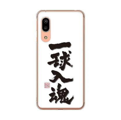 AQUOS sense3 SH-02M docomo 高画質仕上げ 背面印刷 ハードケース 大野詠舟 スポーツ