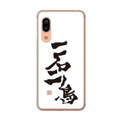 AQUOS sense3 SH-02M docomo 高画質仕上げ 背面印刷 ハードケース 大野詠舟 ジョーク