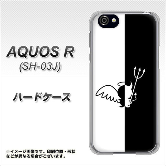 docomo アクオスR SH-03J 高画質仕上げ 背面印刷 ハードケース【027 ハーフデビット】